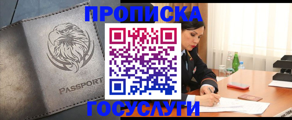 временная регистрация недорого в Качканаре