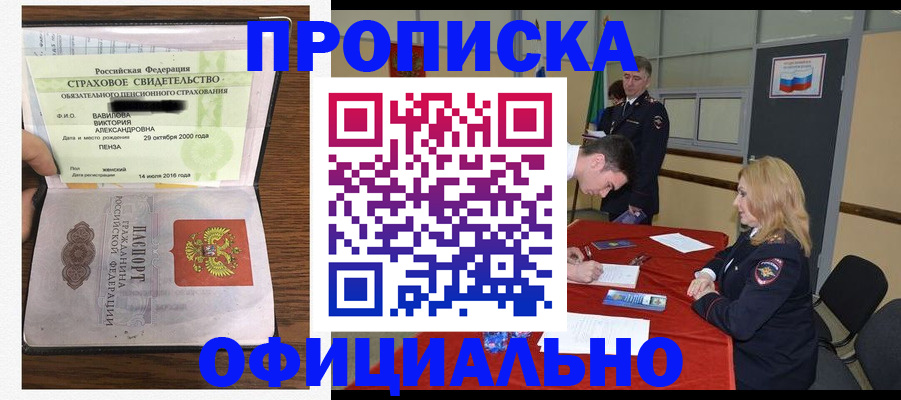 прописка ребенка в Качканаре