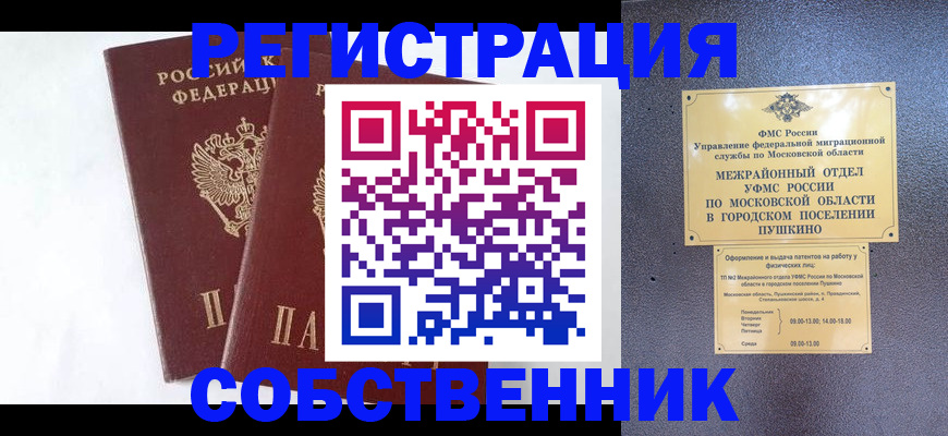 прописка поиск в Качканаре