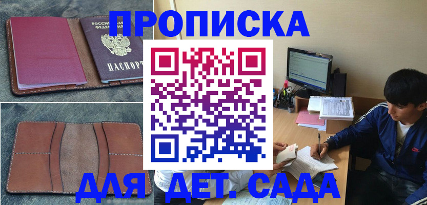 регистрация для школы в Качканаре