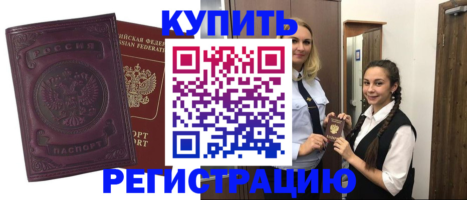 прописка поиск в Качканаре