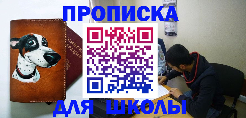 прописка регистрация в Качканаре