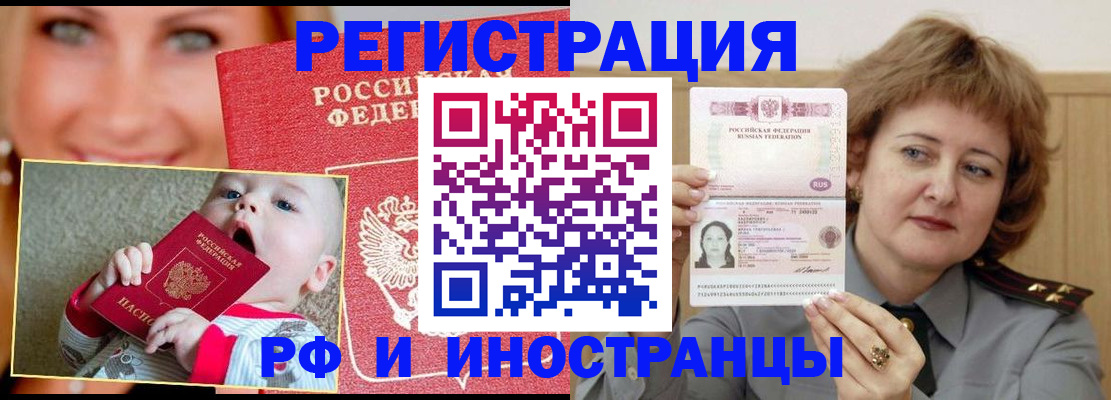 временная регистрация в Качканаре