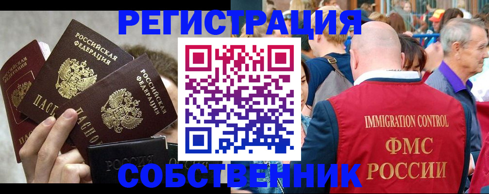 прописка штамп в Качканаре